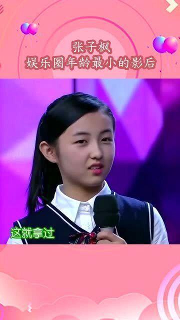 娱乐圈年龄最小的影后,娱乐圈年龄最小影后的闪耀历程