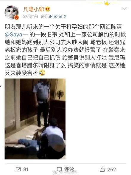 辱骂孕妇的网红,网红辱骂事件引发社会关注
